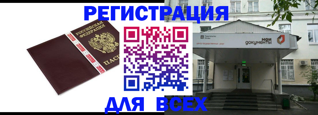 прописка паспорт в Курганинске