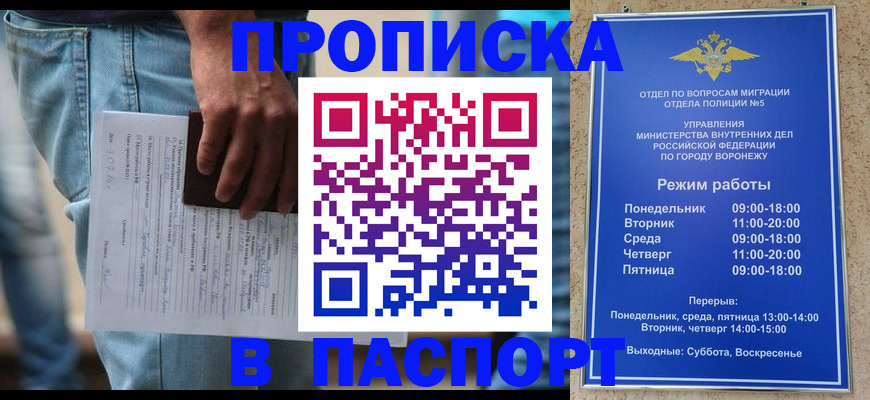 миграционный учет в Курганинске